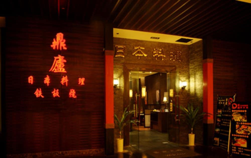 The Sovereign Hotel Куньшань Экстерьер фото